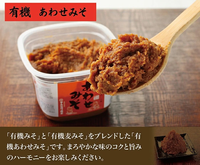 【ふるさと納税】創業1914年 マルカワみそ 有機みそ 三点セット　ラッピングあり・なし選択可能 / 送料 無料 国産 福井 越前 武生 オーガニック 無添加 有機味噌 マルカワ味噌 あわせ味噌